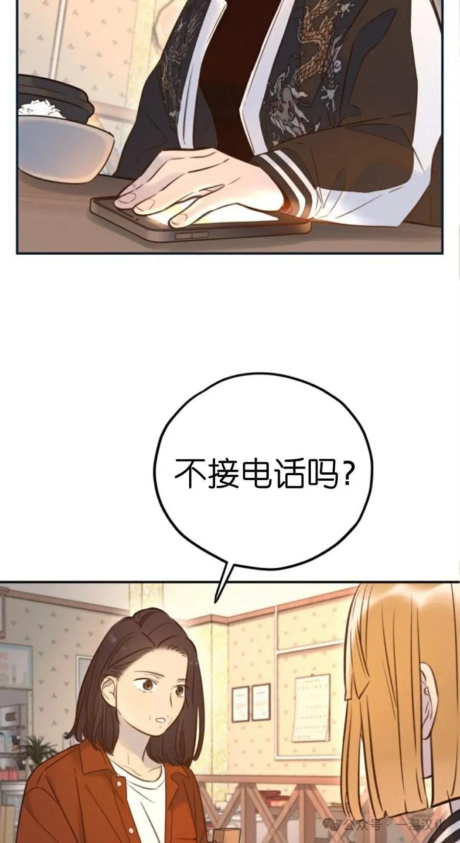 《伟大的的母爱》第22话 第48页