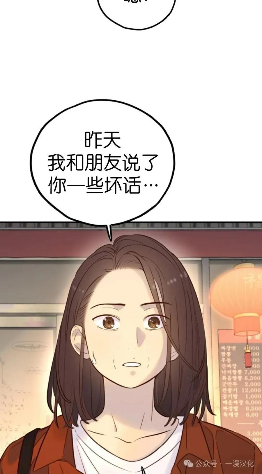 《伟大的的母爱》第22话 第27页