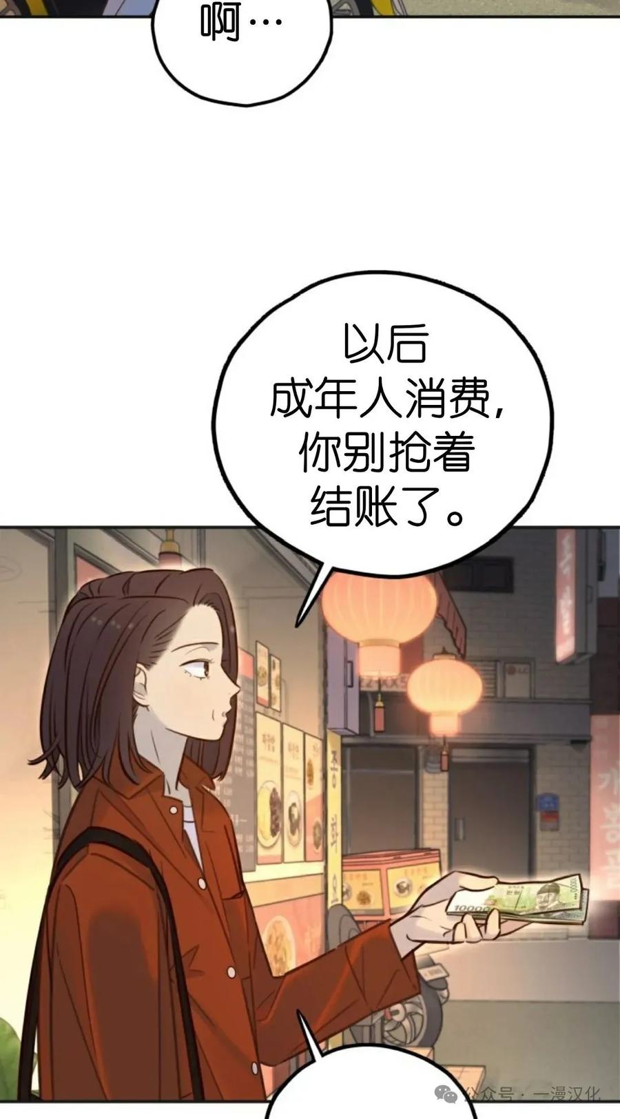 《伟大的的母爱》第22话 第24页