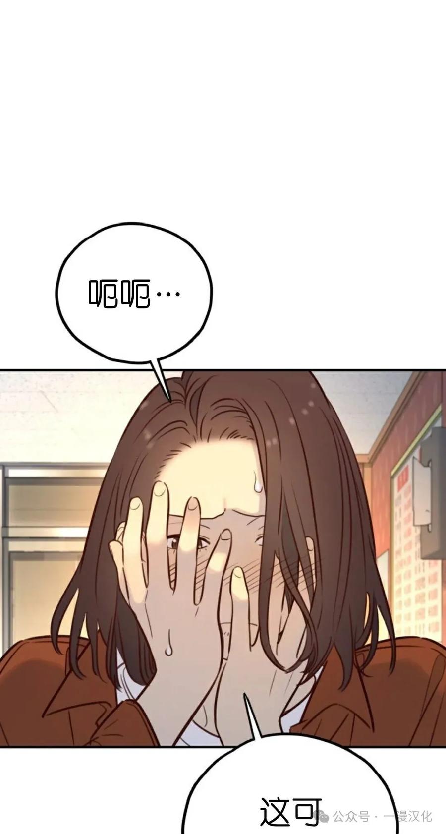《伟大的的母爱》第22话 第6页