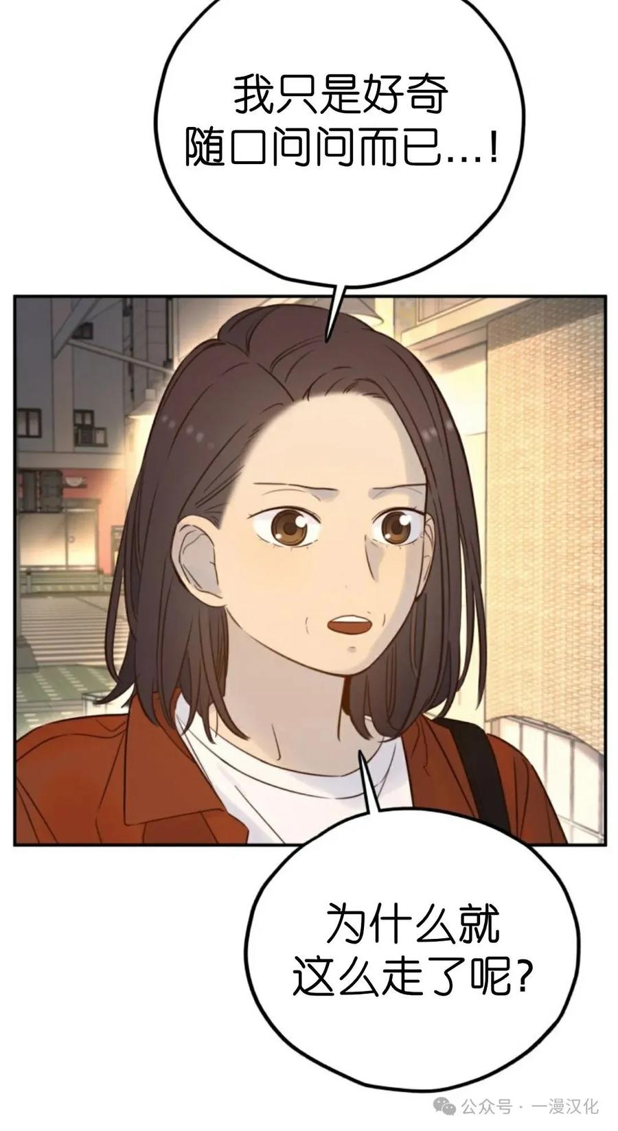《伟大的的母爱》第22话 第60页