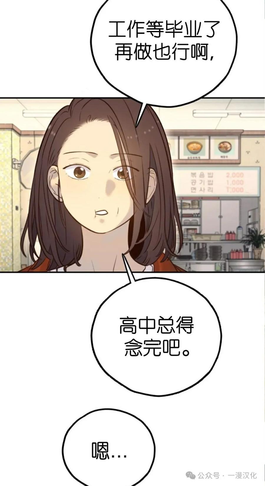 《伟大的的母爱》第22话 第42页