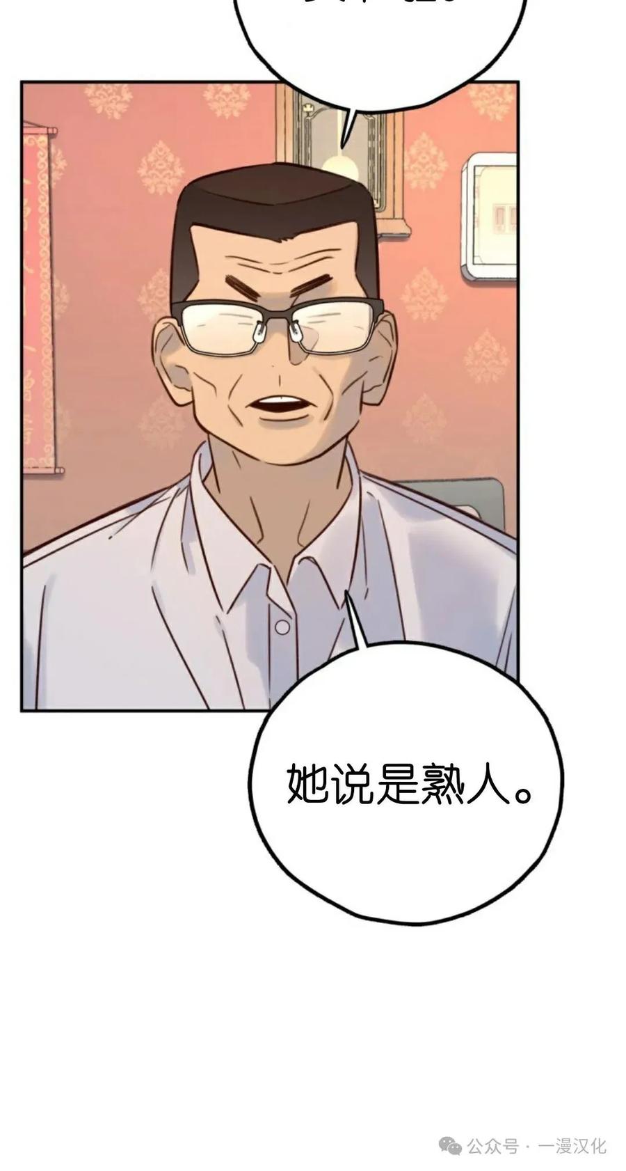 《伟大的的母爱》第22话 第11页