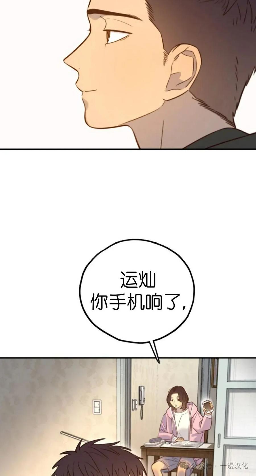 《伟大的的母爱》第22话 第74页