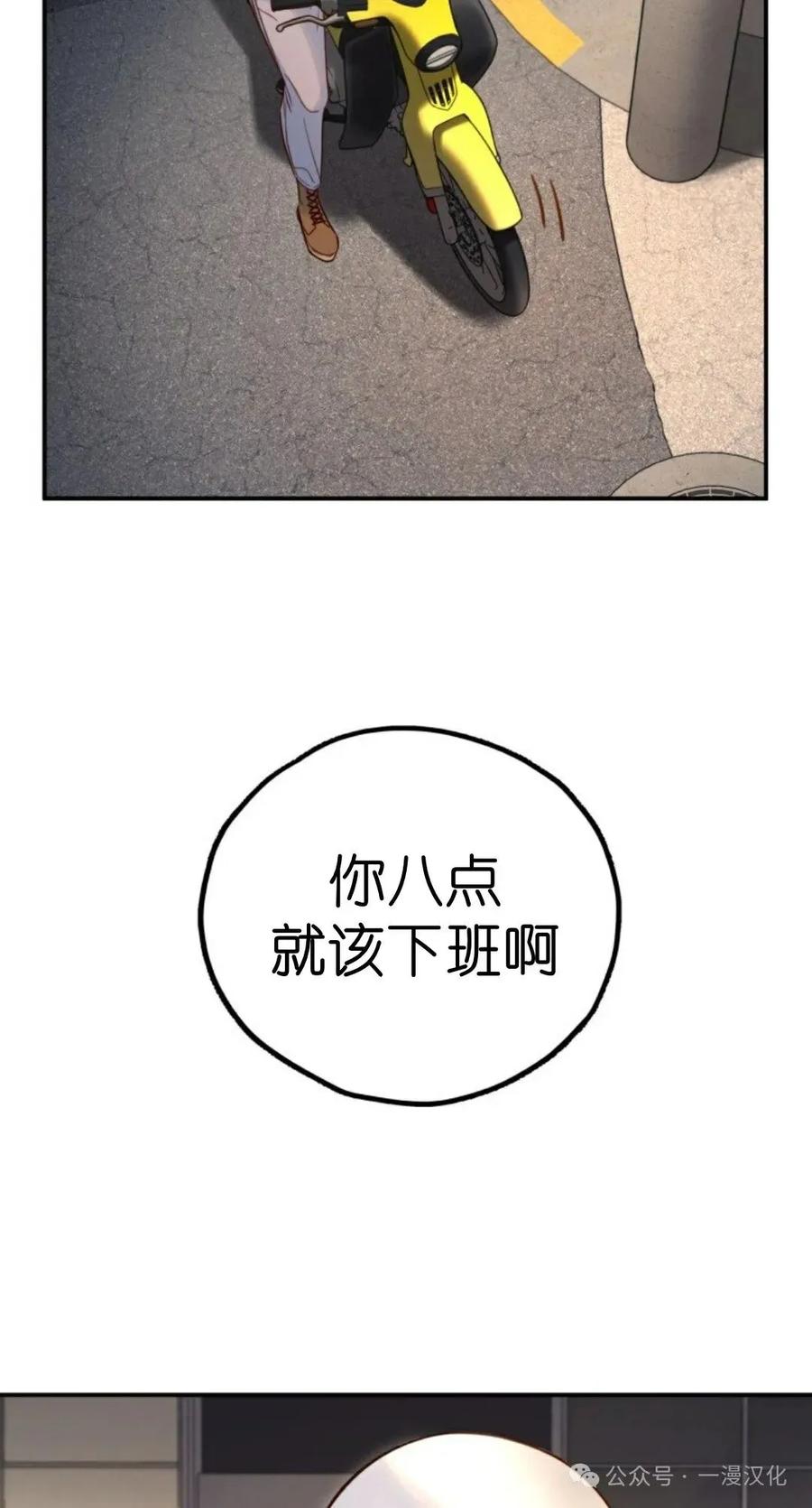 《伟大的的母爱》第22话 第78页