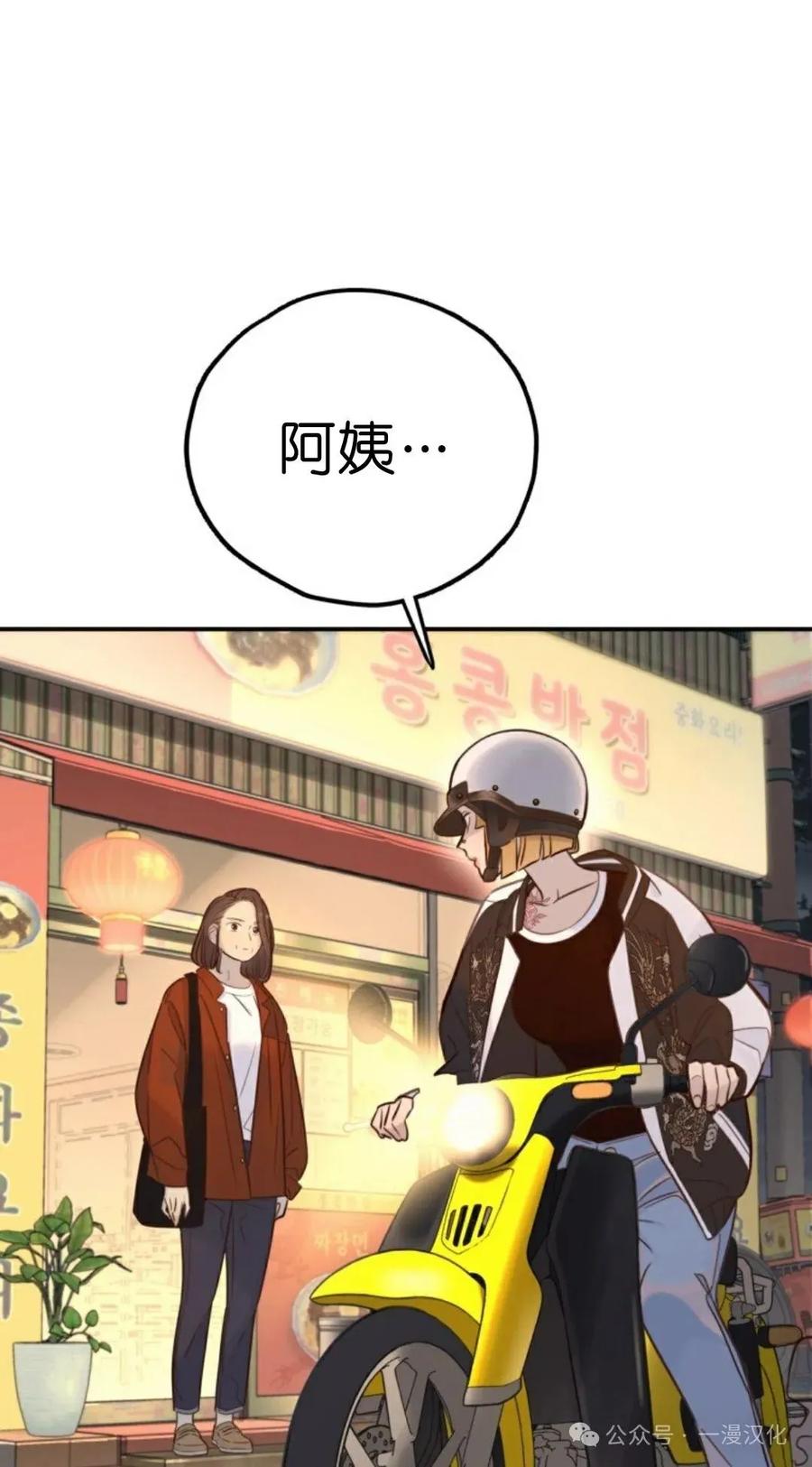 《伟大的的母爱》第22话 第22页