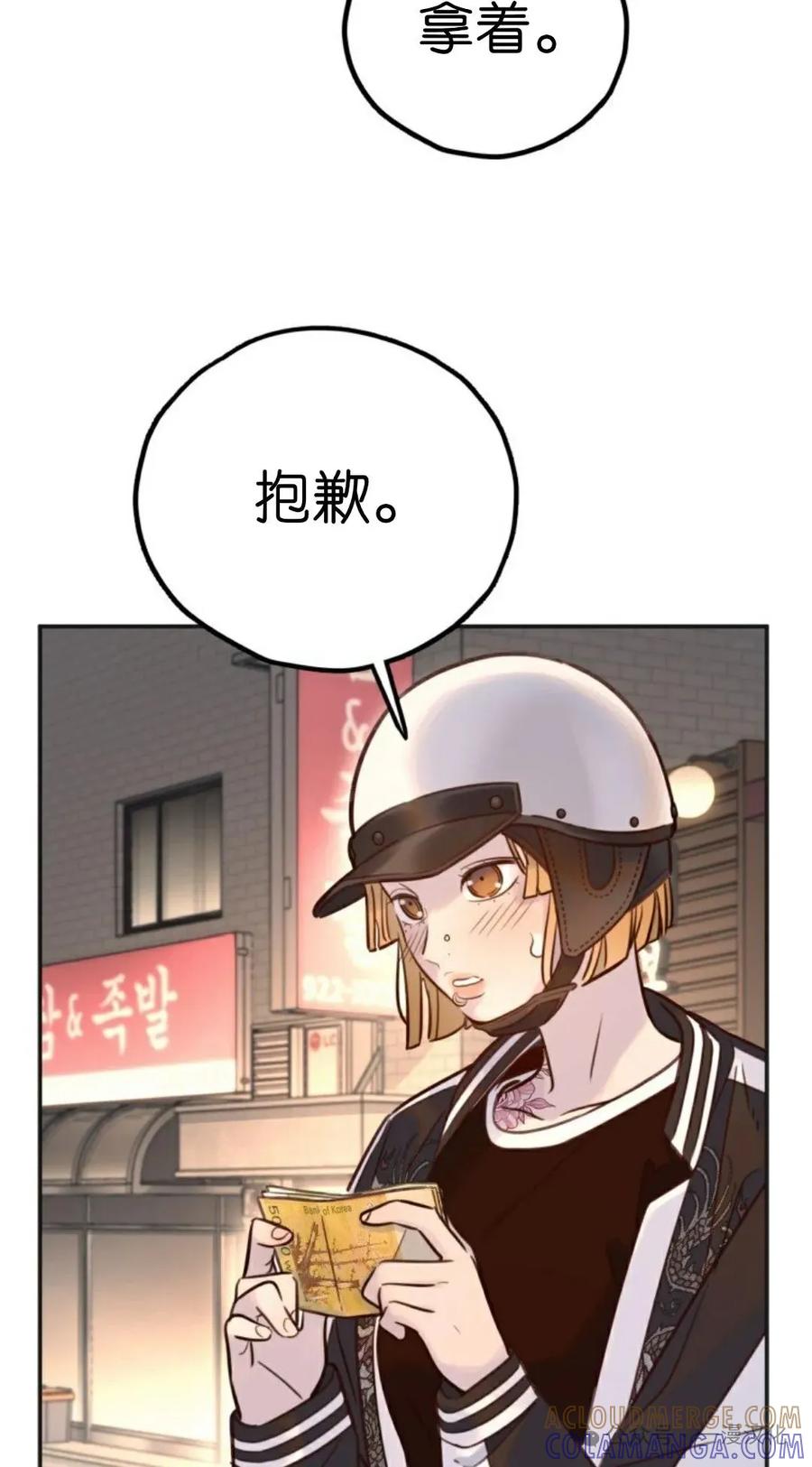 《伟大的的母爱》第22话 第25页