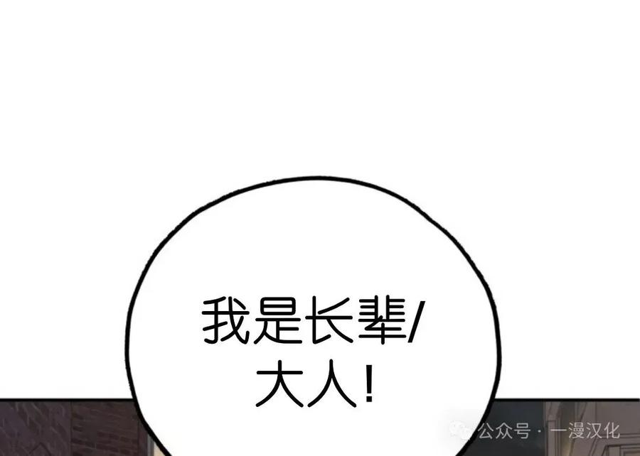 《伟大的的母爱》第22话 第114页