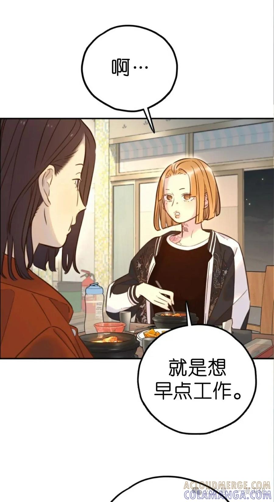 《伟大的的母爱》第22话 第41页
