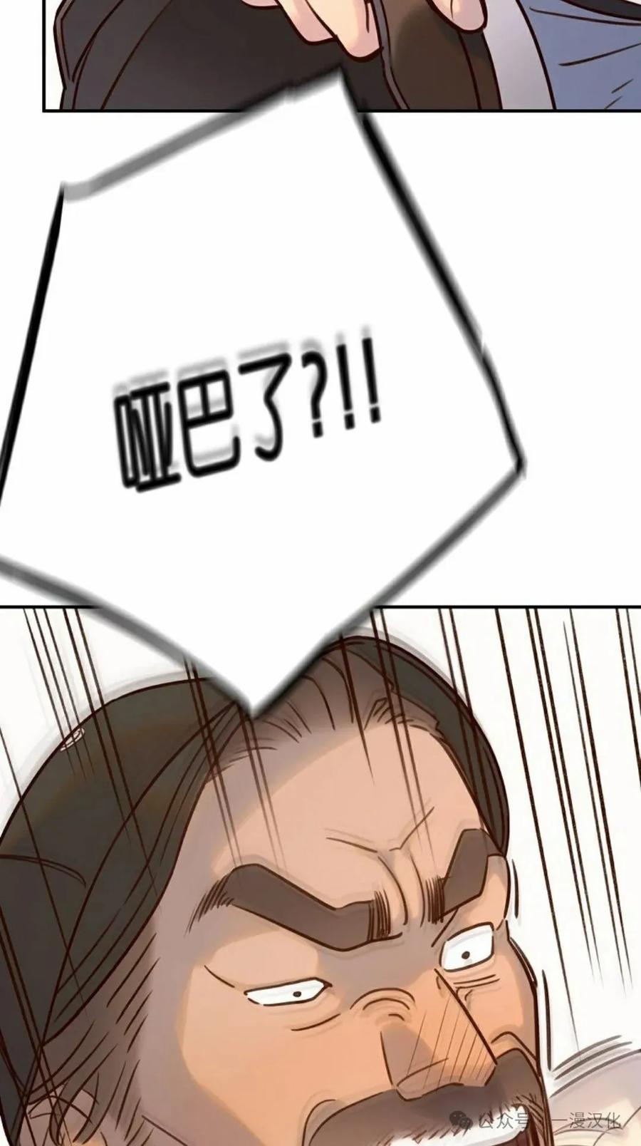 《伟大的的母爱》第22话 第90页