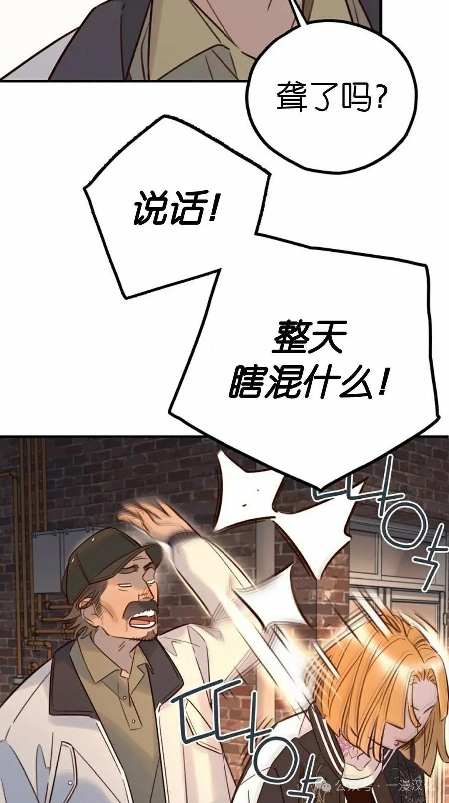 《伟大的的母爱》第22话 第87页