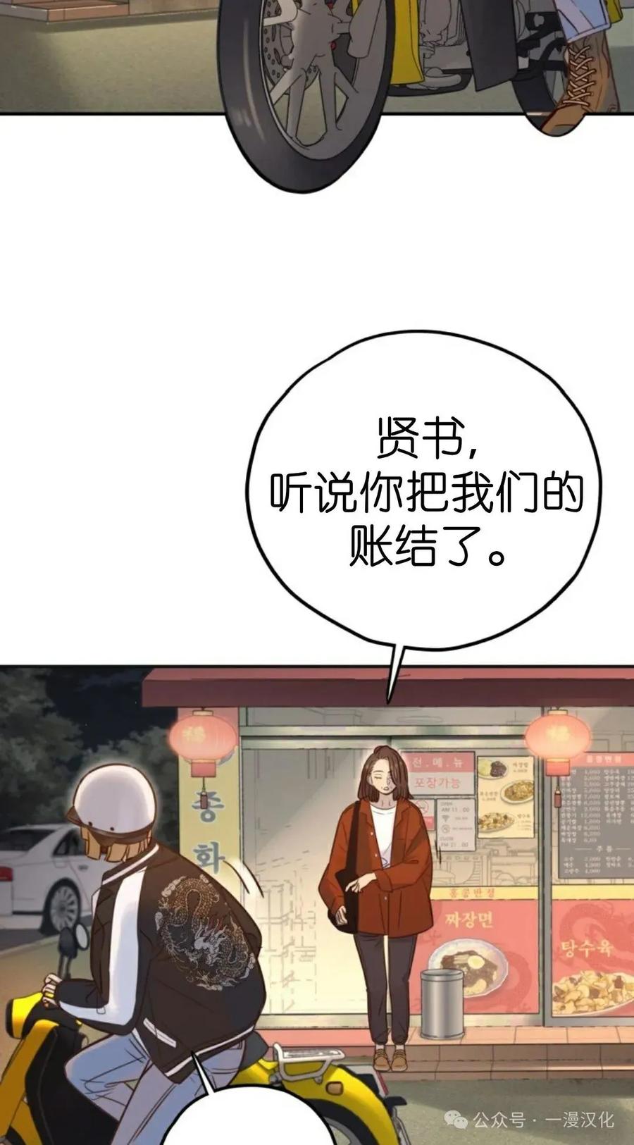 《伟大的的母爱》第22话 第23页