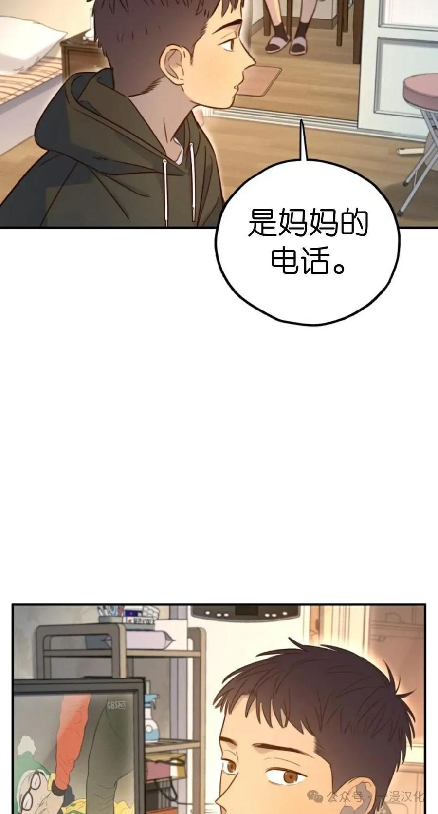 《伟大的的母爱》第22话 第75页