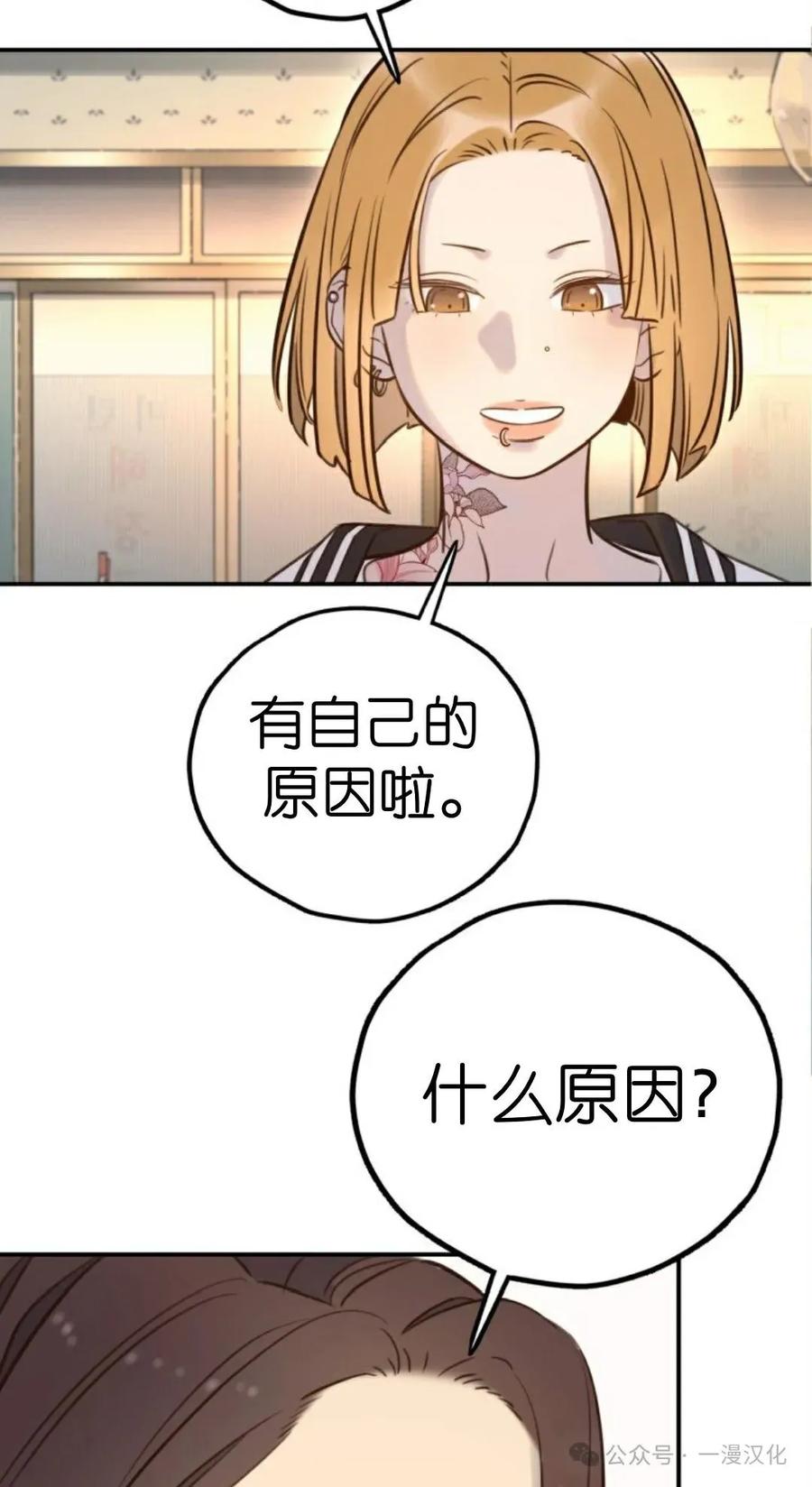 《伟大的的母爱》第22话 第43页