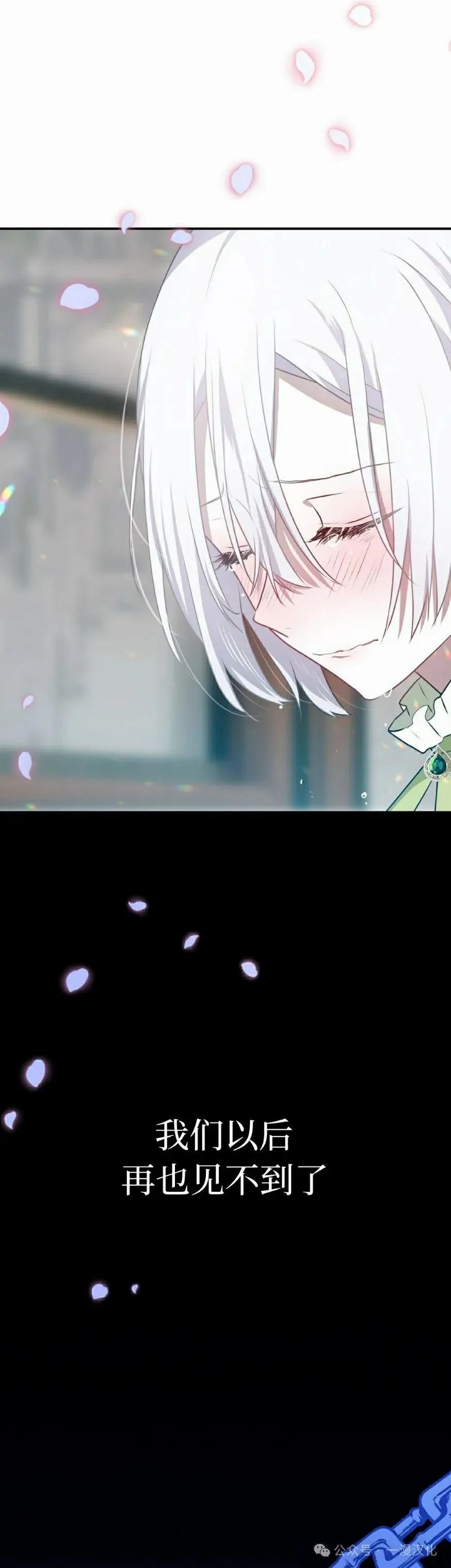 《青梅竹马要杀我》第23集 第55页