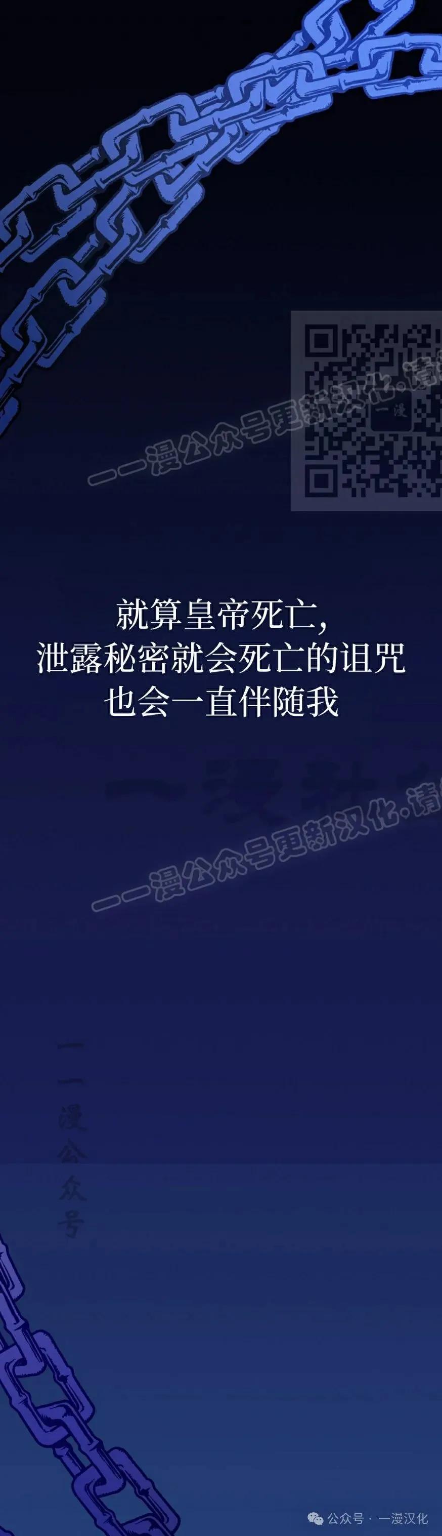 《青梅竹马要杀我》第23集 第56页