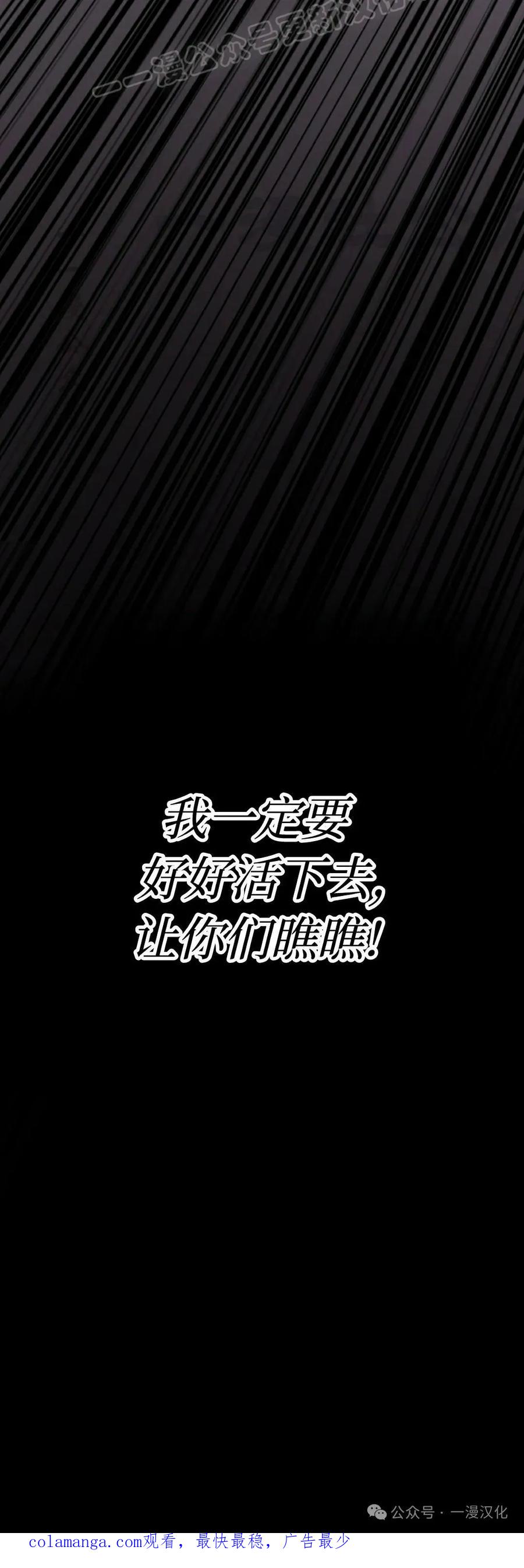 《青梅竹马要杀我》第23集 第110页