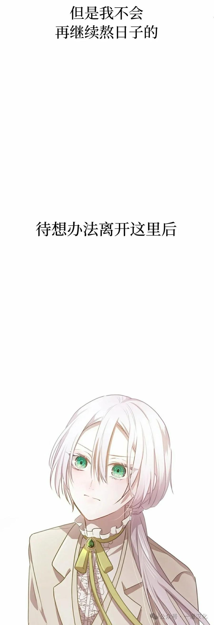 《青梅竹马要杀我》第23集 第108页