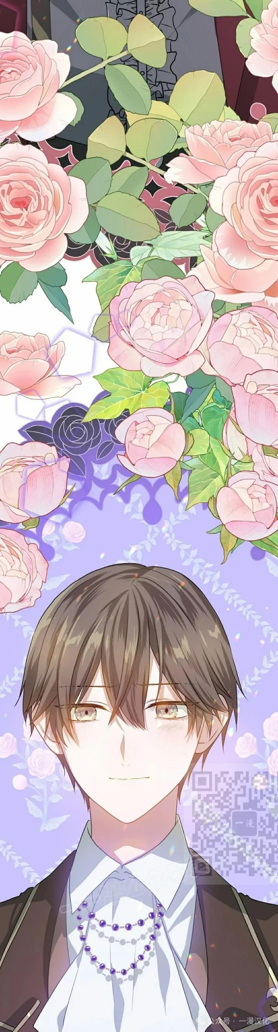 《青梅竹马要杀我》第23集 第63页