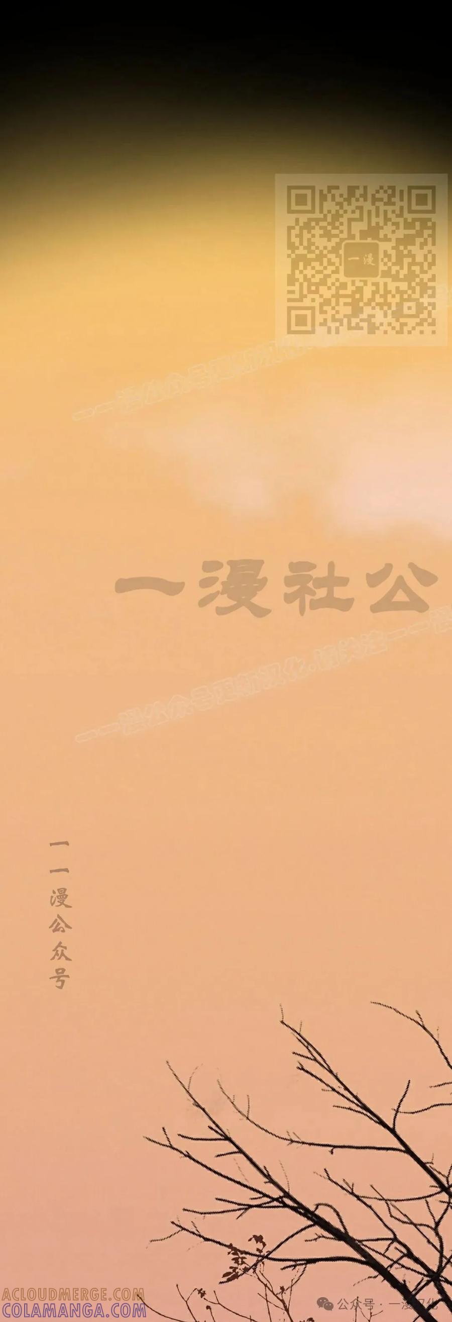 《青梅竹马要杀我》第23集 第101页