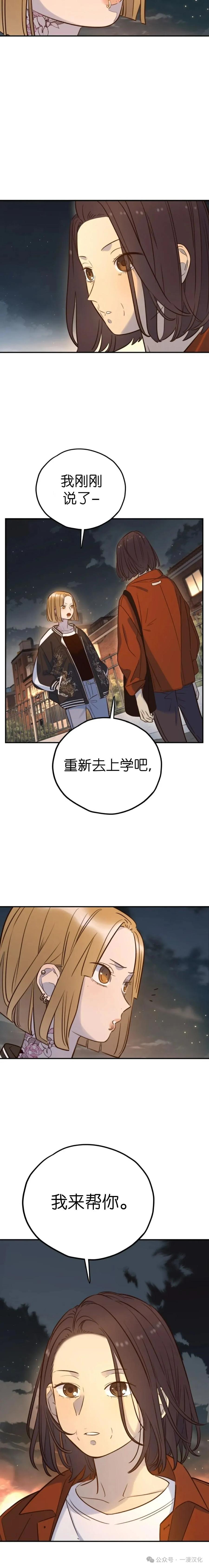 《伟大的的母爱》第23话 第20页