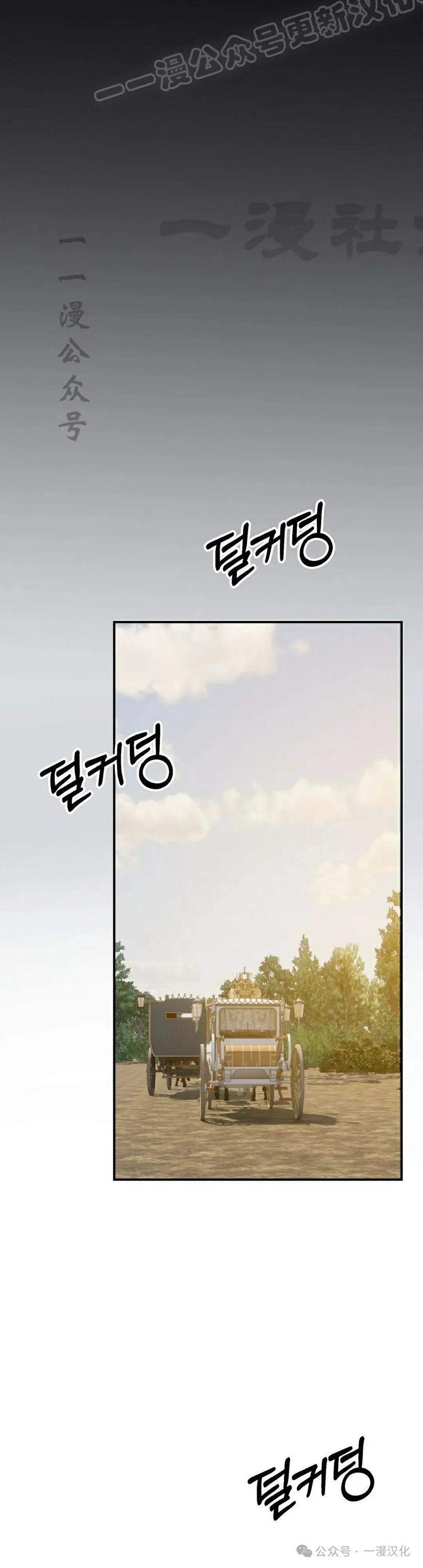 《青梅竹马要杀我》第23集 第70页