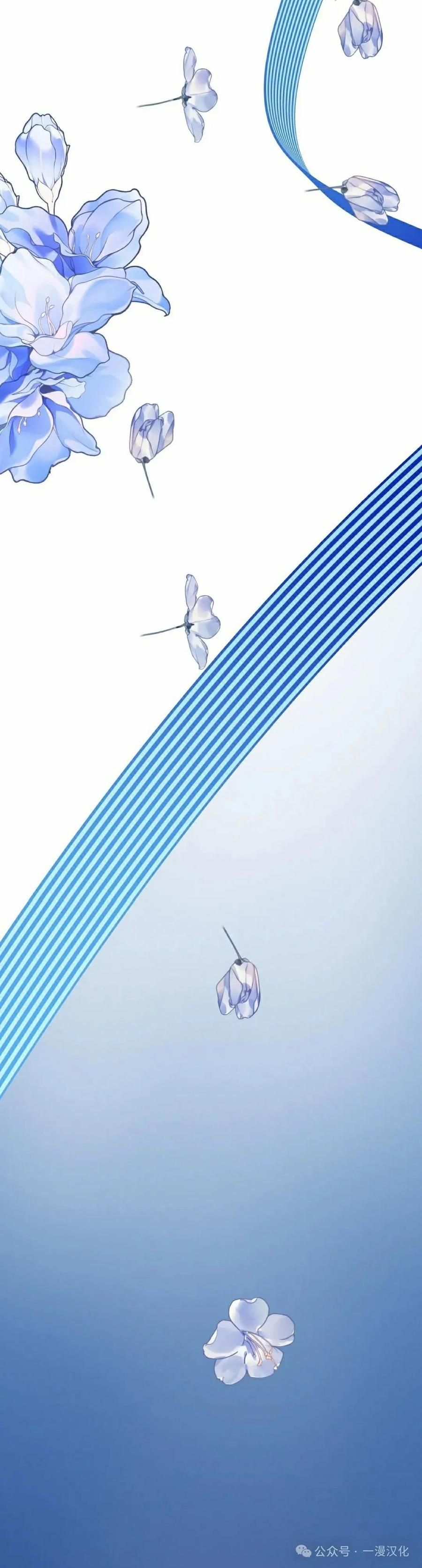 《青梅竹马要杀我》第23集 第68页