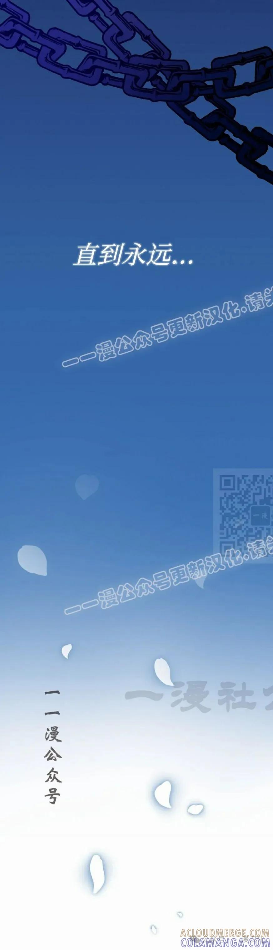 《青梅竹马要杀我》第23集 第57页