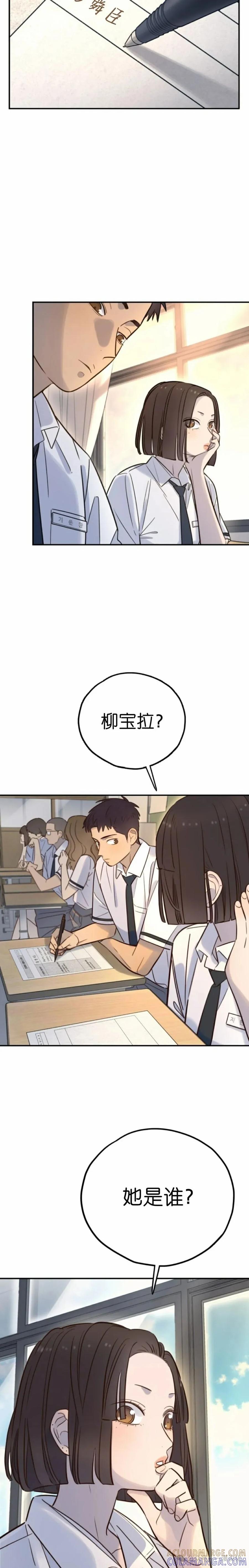 《伟大的的母爱》第23话 第23页