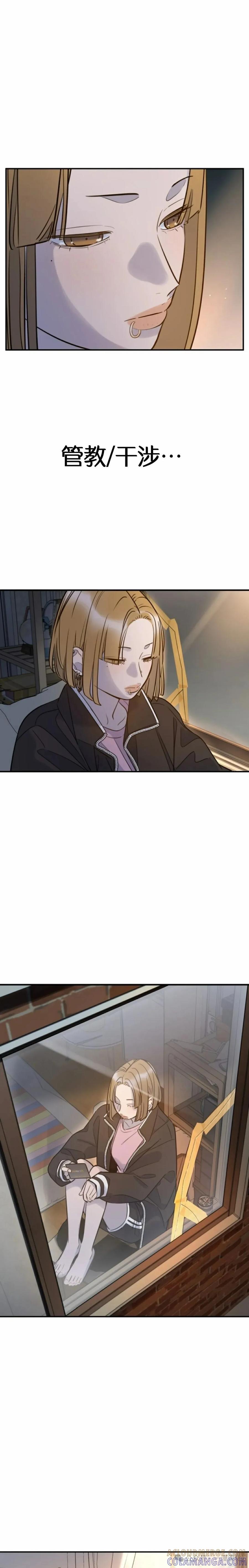 《伟大的的母爱》第23话 第21页