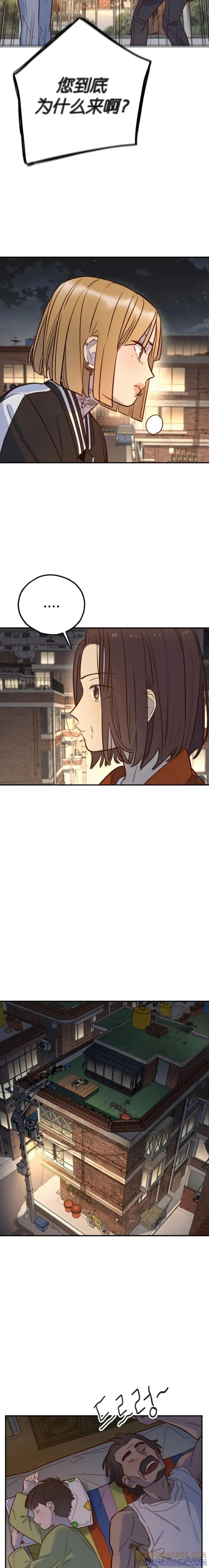 《伟大的的母爱》第23话 第17页