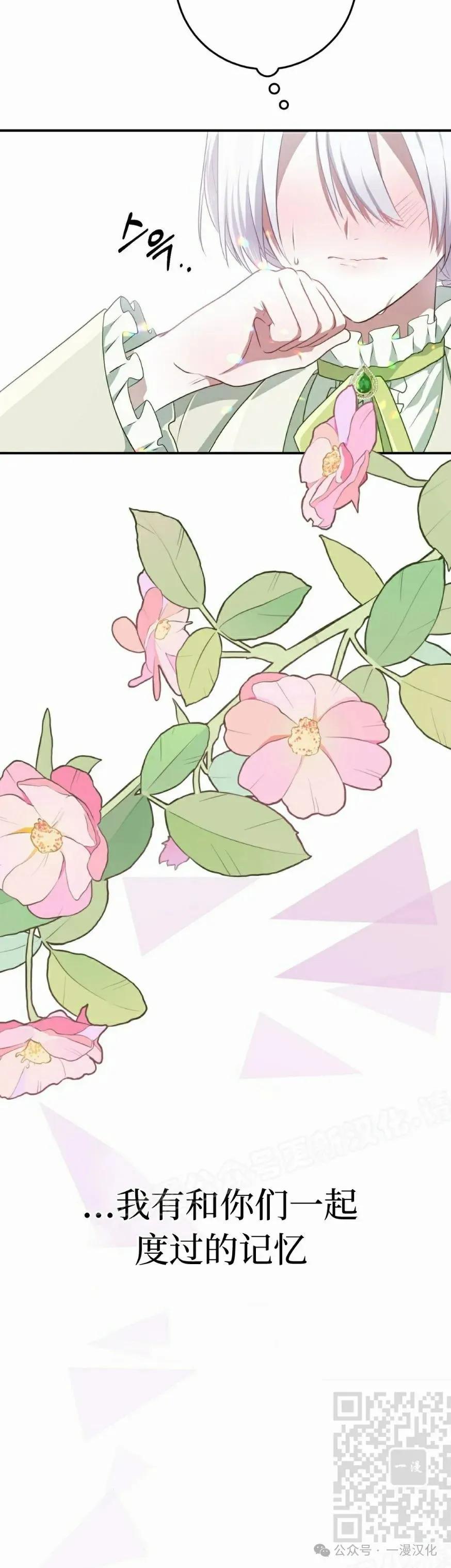 《青梅竹马要杀我》第23集 第59页