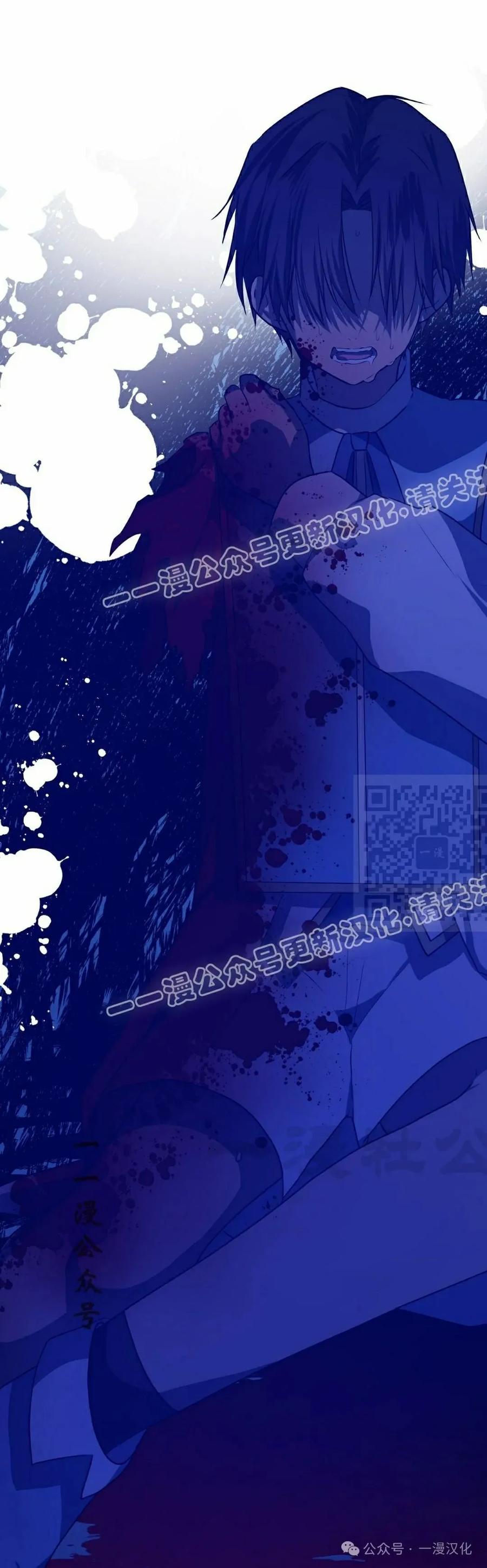 《青梅竹马要杀我》第23集 第87页