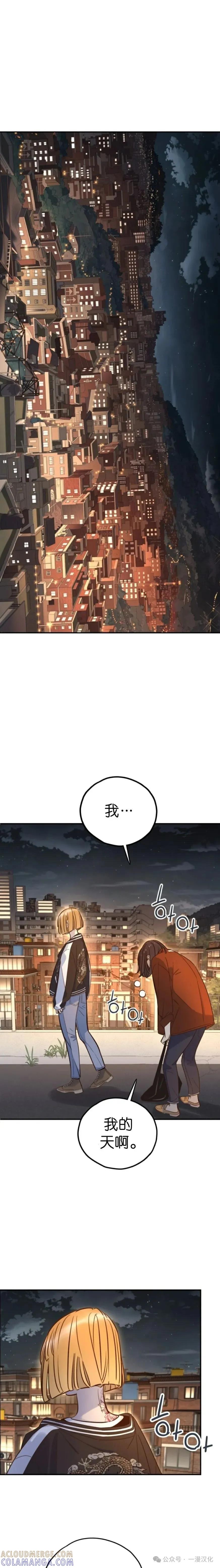 《伟大的的母爱》第23话 第11页
