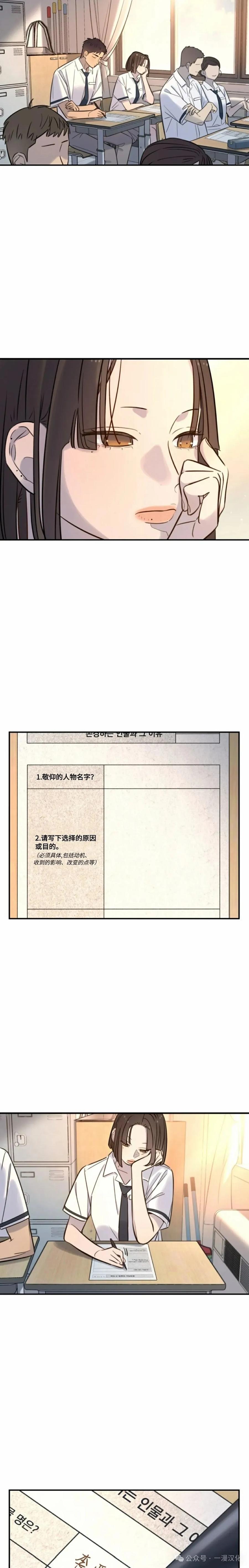 《伟大的的母爱》第23话 第22页