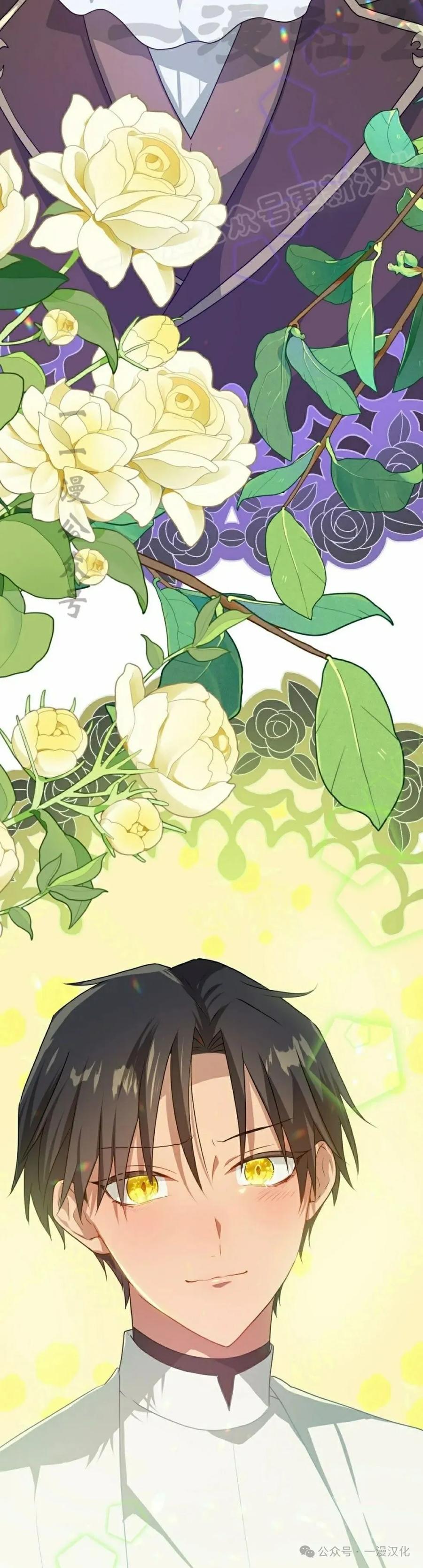 《青梅竹马要杀我》第23集 第64页