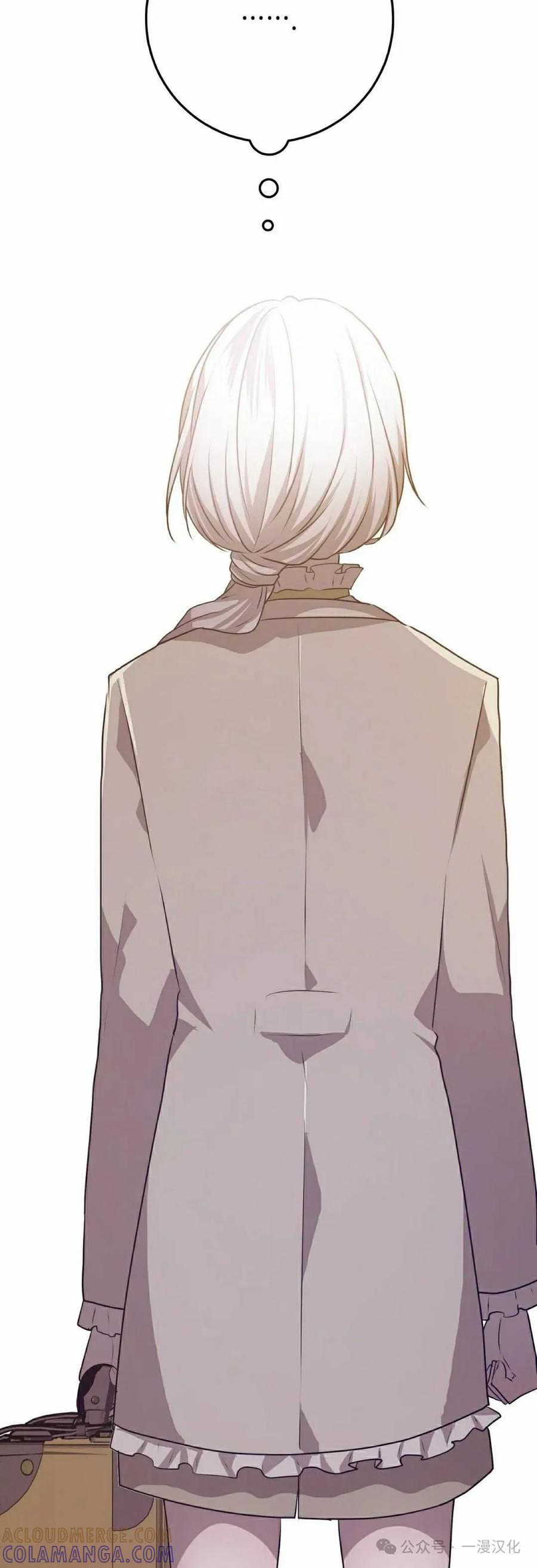 《青梅竹马要杀我》第23集 第105页