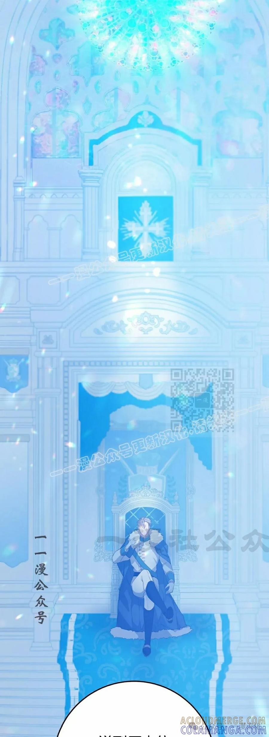 《青梅竹马要杀我》第23集 第97页