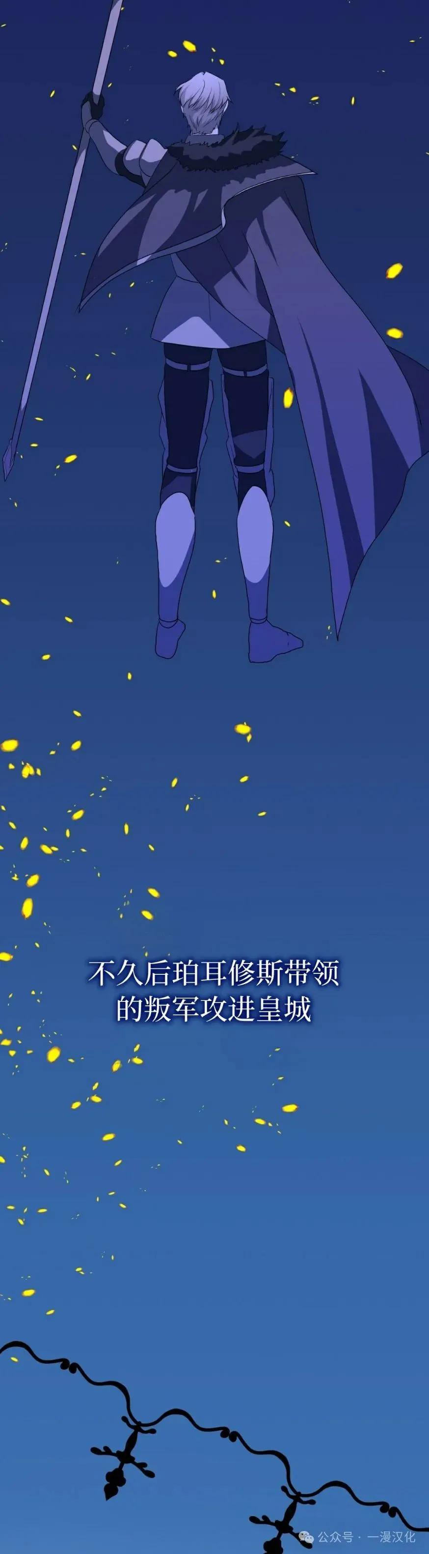 《青梅竹马要杀我》第24集 第26页
