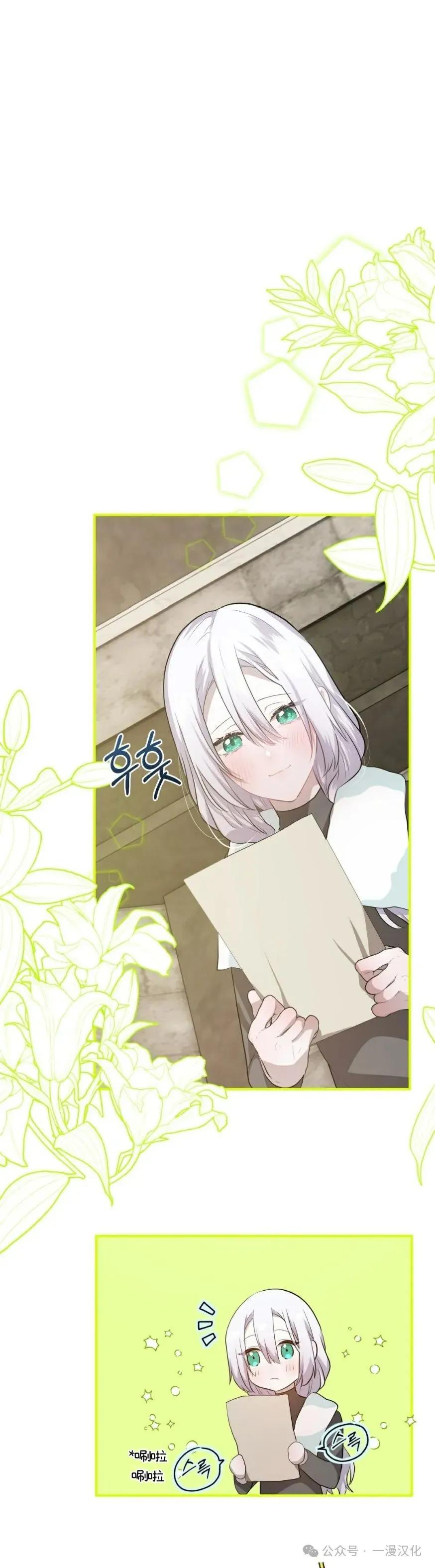 《青梅竹马要杀我》第24集 第59页