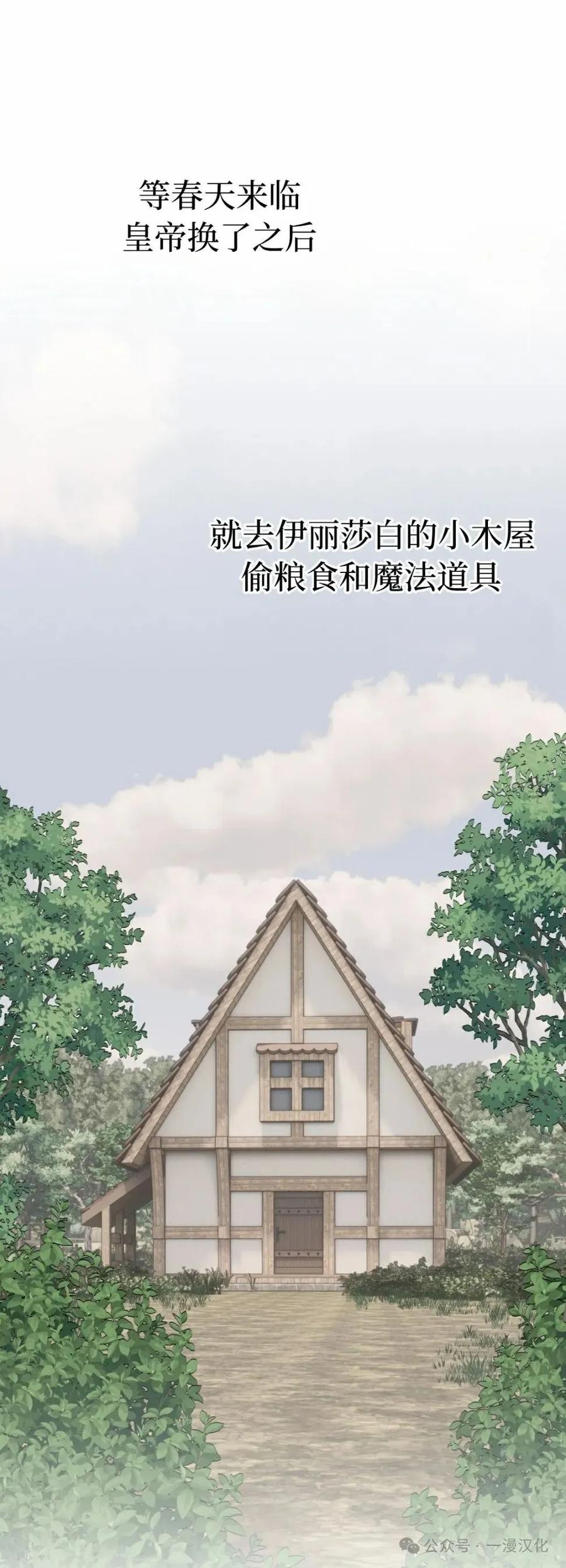 《青梅竹马要杀我》第24集 第41页