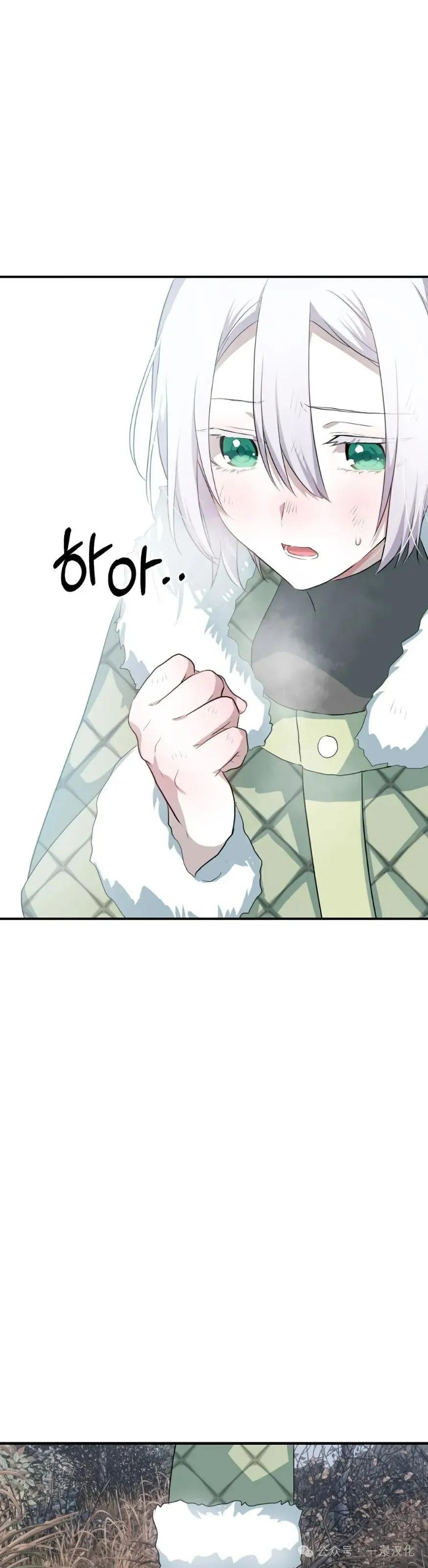 《青梅竹马要杀我》第24集 第39页