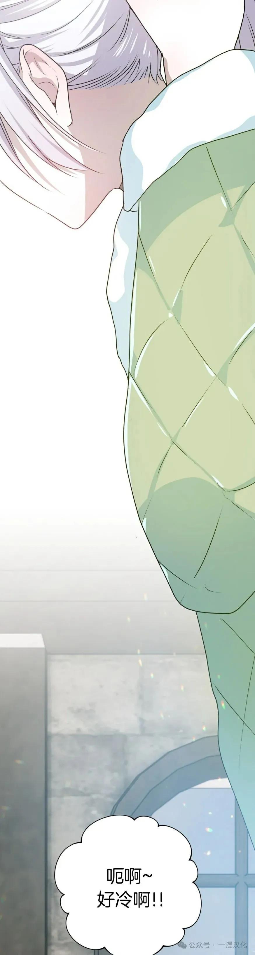《青梅竹马要杀我》第24集 第5页