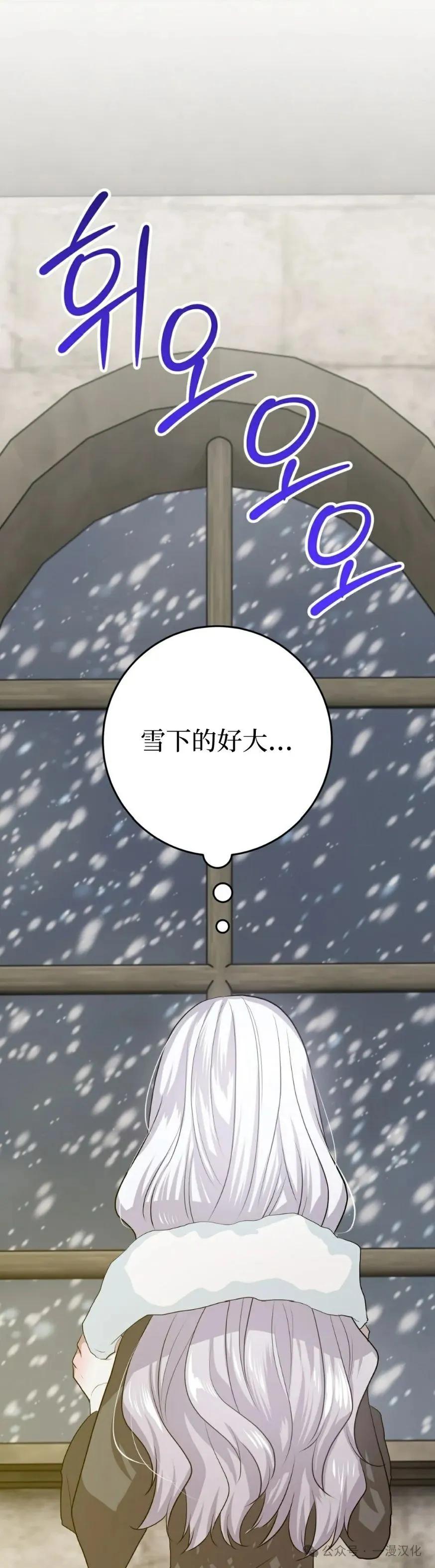《青梅竹马要杀我》第24集 第53页