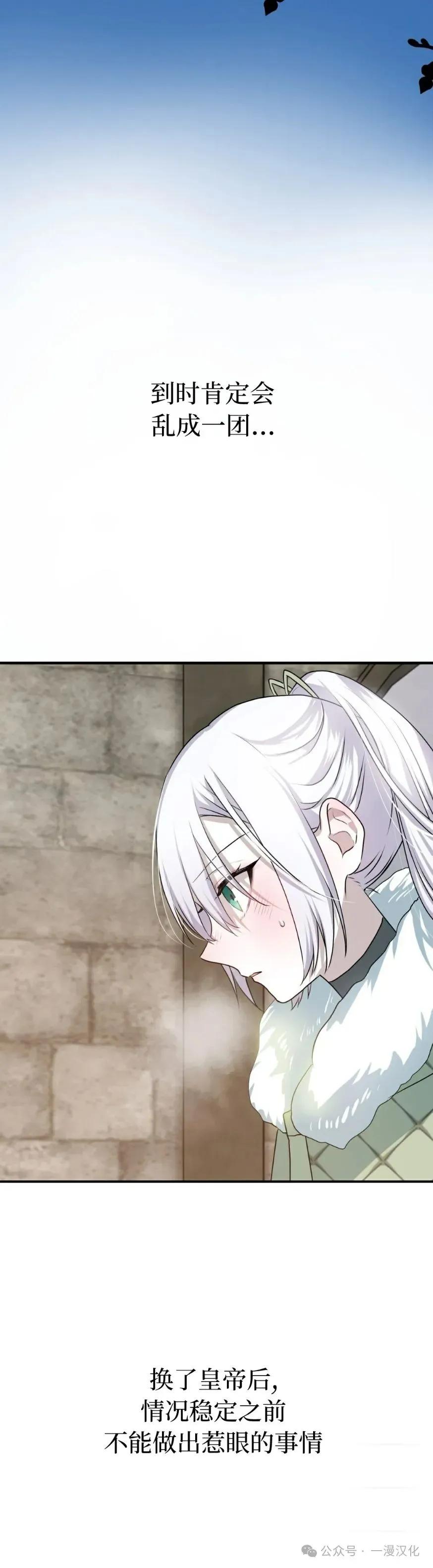 《青梅竹马要杀我》第24集 第27页