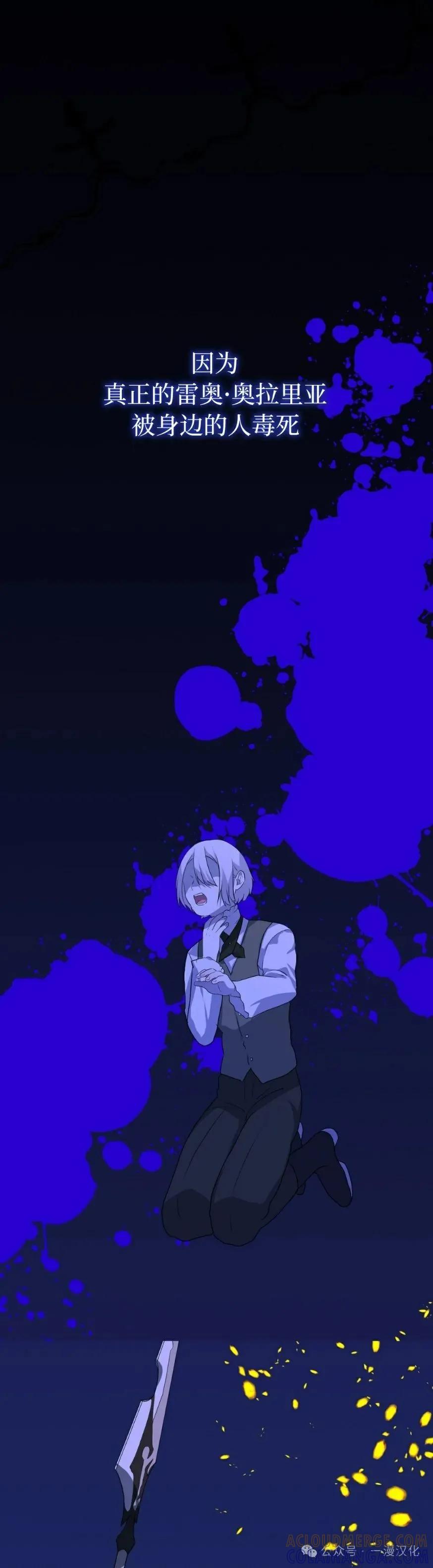 《青梅竹马要杀我》第24集 第25页