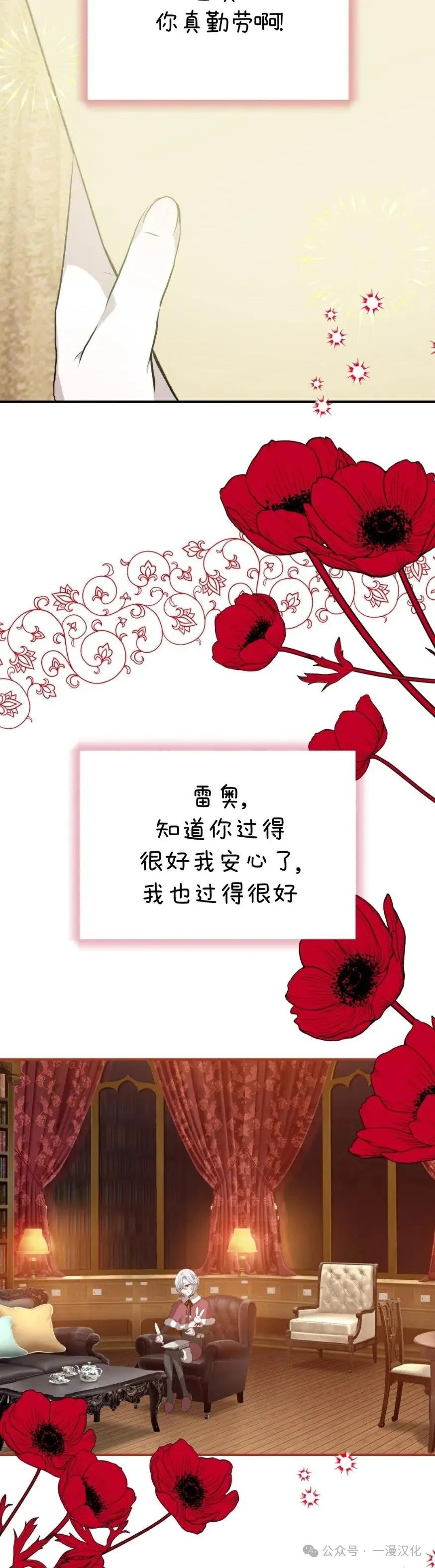 《青梅竹马要杀我》第24集 第57页