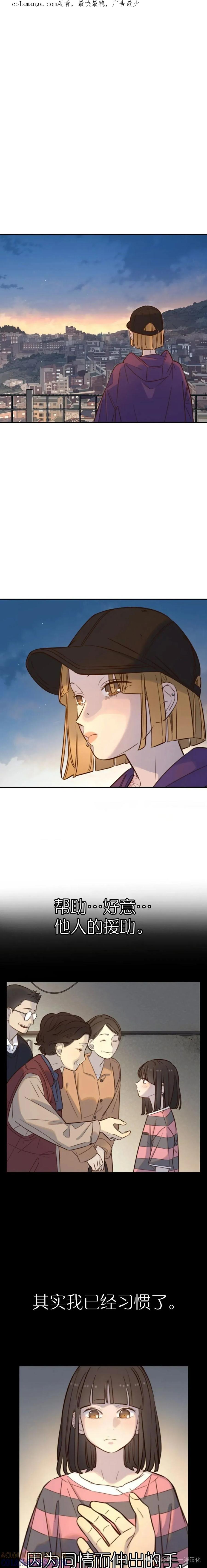 《伟大的的母爱》第24话 第1页