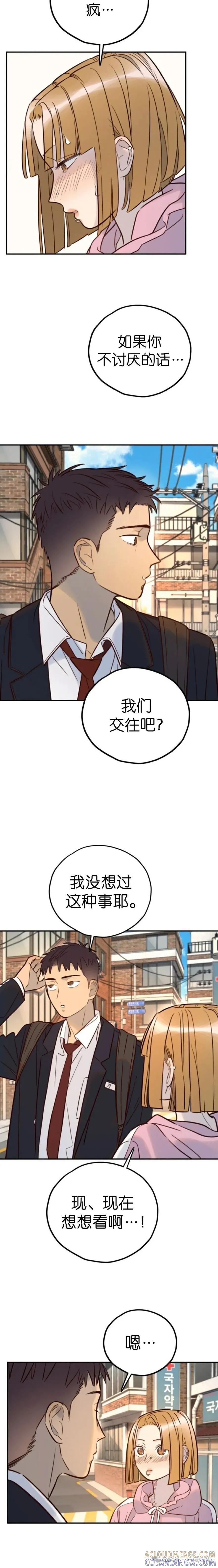 《伟大的的母爱》第24话 第15页