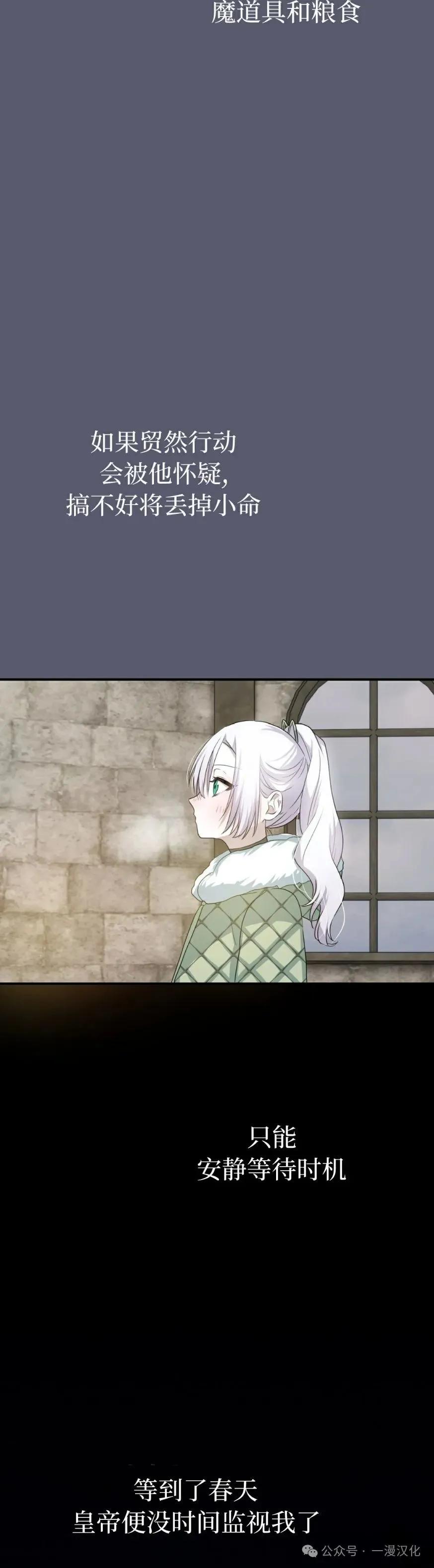 《青梅竹马要杀我》第24集 第24页